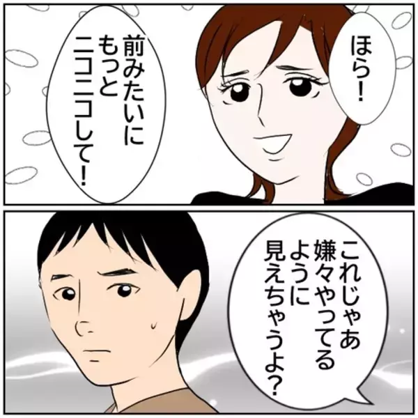 「【漫画】「離婚」を盾に夫を支配する妻と、逆らえない夫【ボクは良いパパ・良い夫 Vol.34】」の画像