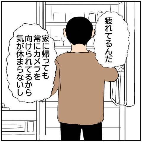 【漫画】「離婚」を盾に夫を支配する妻と、逆らえない夫【ボクは良いパパ・良い夫 Vol.34】
