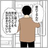 「【漫画】「離婚」を盾に夫を支配する妻と、逆らえない夫【ボクは良いパパ・良い夫 Vol.34】」の画像4