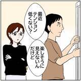 「【漫画】「離婚」を盾に夫を支配する妻と、逆らえない夫【ボクは良いパパ・良い夫 Vol.34】」の画像2