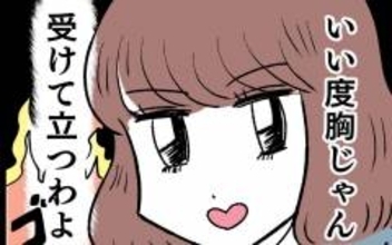 度胸満点、敵視宣言！「ぶりっこバトル」開幕…!?