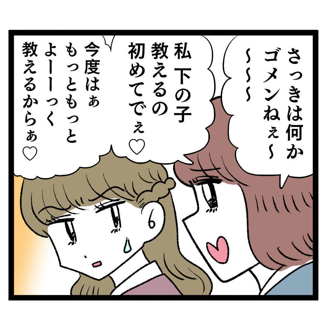 度胸満点、敵視宣言！「ぶりっこバトル」開幕…!?