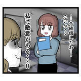 「度胸満点、敵視宣言！「ぶりっこバトル」開幕…!?」の画像1