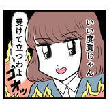 「度胸満点、敵視宣言！「ぶりっこバトル」開幕…!?」の画像2