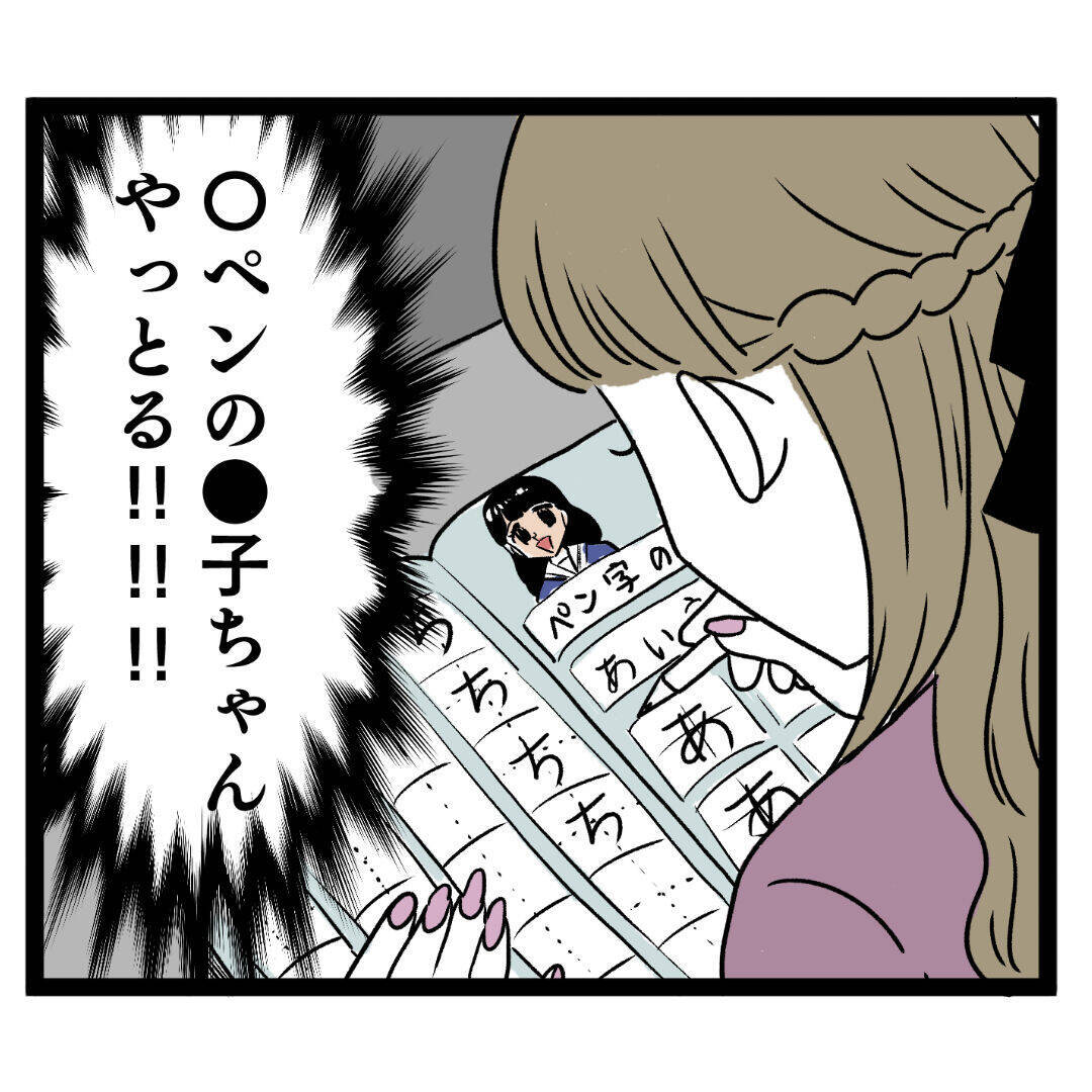 度胸満点、敵視宣言！「ぶりっこバトル」開幕…!?