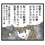 「度胸満点、敵視宣言！「ぶりっこバトル」開幕…!?」の画像5