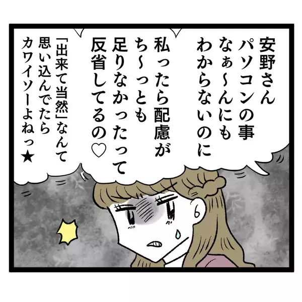 「度胸満点、敵視宣言！「ぶりっこバトル」開幕…!?」の画像