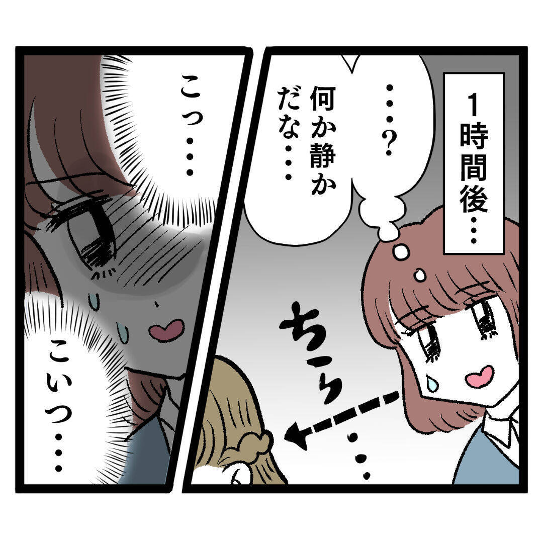 度胸満点、敵視宣言！「ぶりっこバトル」開幕…!?