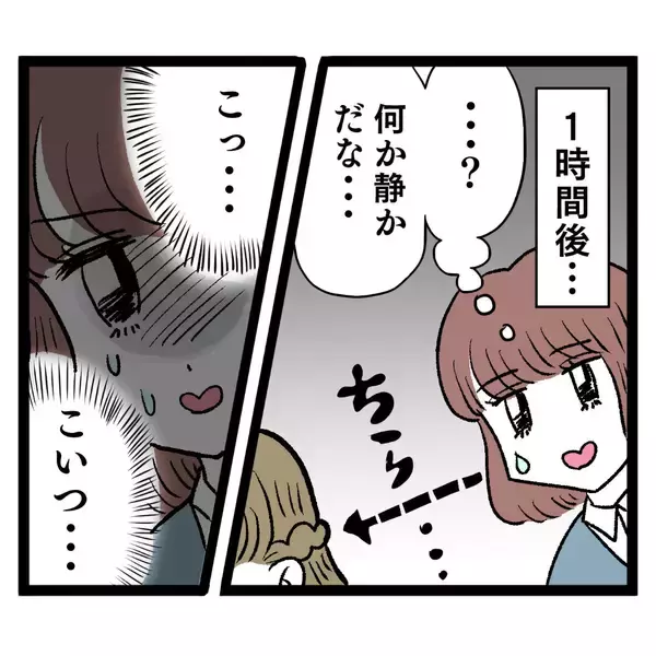 「度胸満点、敵視宣言！「ぶりっこバトル」開幕…!?」の画像