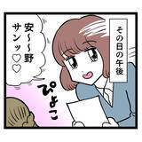 「度胸満点、敵視宣言！「ぶりっこバトル」開幕…!?」の画像3