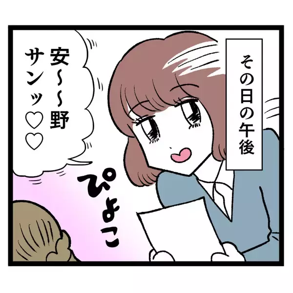 「度胸満点、敵視宣言！「ぶりっこバトル」開幕…!?」の画像