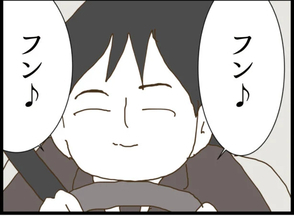 【漫画】マイコがストーカー男の車に！ 男は上機嫌【出会ったばかりですが好きです Vol.17】