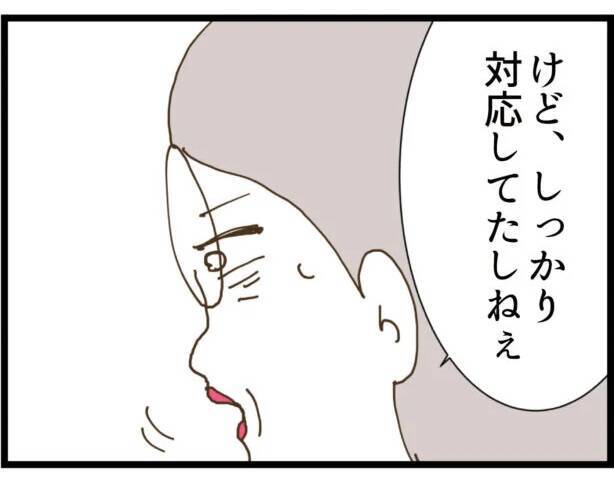 【漫画】マイコがストーカー男の車に！ 男は上機嫌【出会ったばかりですが好きです Vol.17】