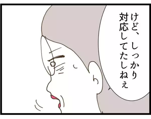 「【漫画】マイコがストーカー男の車に！ 男は上機嫌【出会ったばかりですが好きです Vol.17】」の画像