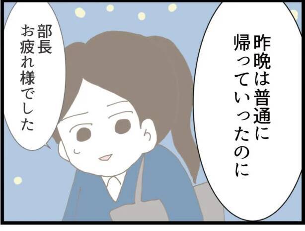 【漫画】マイコがストーカー男の車に！ 男は上機嫌【出会ったばかりですが好きです Vol.17】