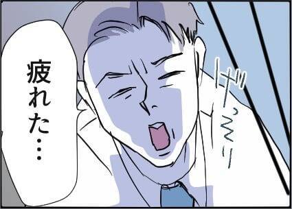 【漫画】不安もあるけどすっきり！ 妻2人で祝杯へ♪【友達のお父さんに粘着されてます Vol.89】