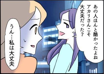 【漫画】不安もあるけどすっきり！ 妻2人で祝杯へ♪【友達のお父さんに粘着されてます Vol.89】