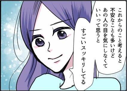 【漫画】不安もあるけどすっきり！ 妻2人で祝杯へ♪【友達のお父さんに粘着されてます Vol.89】