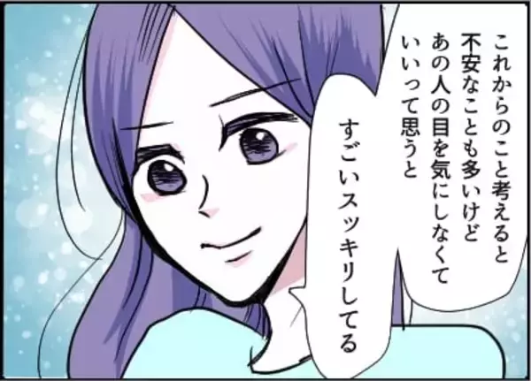 「【漫画】不安もあるけどすっきり！ 妻2人で祝杯へ♪【友達のお父さんに粘着されてます Vol.89】」の画像