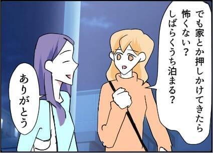 【漫画】不安もあるけどすっきり！ 妻2人で祝杯へ♪【友達のお父さんに粘着されてます Vol.89】