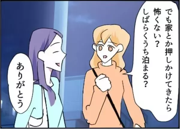 「【漫画】不安もあるけどすっきり！ 妻2人で祝杯へ♪【友達のお父さんに粘着されてます Vol.89】」の画像