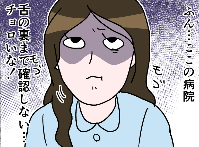 【漫画】薬を「絶対飲まない！」と誓い、舌の裏に隠してやり過ごす【母とうつと私。 Vol.44】