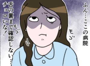 【漫画】薬を「絶対飲まない！」と誓い、舌の裏に隠してやり過ごす【母とうつと私。 Vol.44】