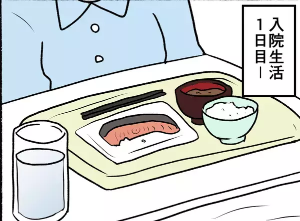 「【漫画】薬を「絶対飲まない！」と誓い、舌の裏に隠してやり過ごす【母とうつと私。 Vol.44】」の画像