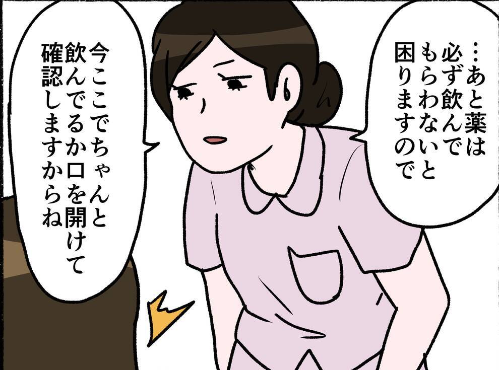【漫画】薬を「絶対飲まない！」と誓い、舌の裏に隠してやり過ごす【母とうつと私。 Vol.44】