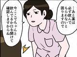 「【漫画】薬を「絶対飲まない！」と誓い、舌の裏に隠してやり過ごす【母とうつと私。 Vol.44】」の画像4