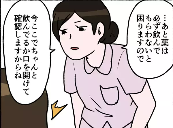 「【漫画】薬を「絶対飲まない！」と誓い、舌の裏に隠してやり過ごす【母とうつと私。 Vol.44】」の画像