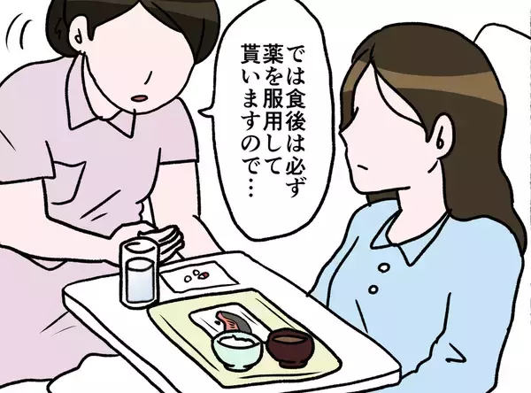 「【漫画】薬を「絶対飲まない！」と誓い、舌の裏に隠してやり過ごす【母とうつと私。 Vol.44】」の画像