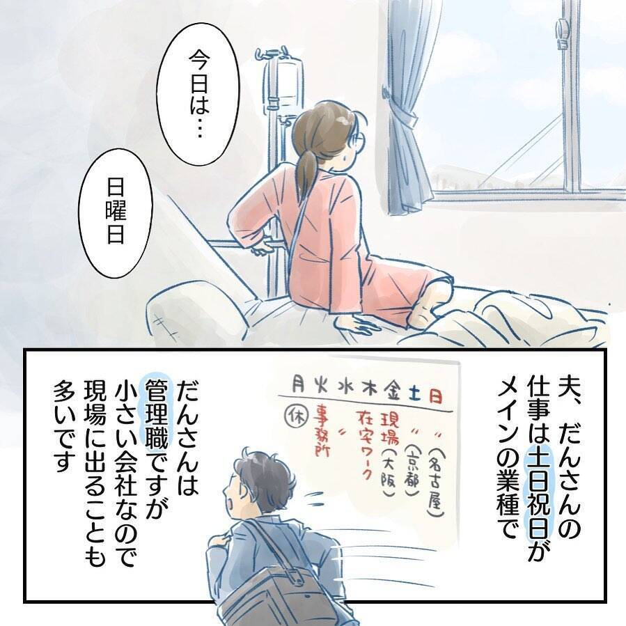 【漫画】夫よ出産の大変さを知れ！出産は仕事より優先されるべきか【アナタの大丈夫がキライ Vol.6】