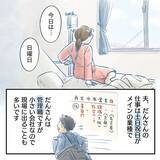 「【漫画】夫よ出産の大変さを知れ！出産は仕事より優先されるべきか【アナタの大丈夫がキライ Vol.6】」の画像2