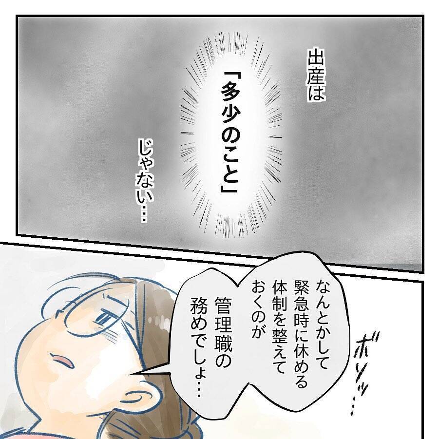 【漫画】夫よ出産の大変さを知れ！出産は仕事より優先されるべきか【アナタの大丈夫がキライ Vol.6】