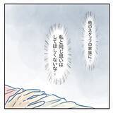 「【漫画】夫よ出産の大変さを知れ！出産は仕事より優先されるべきか【アナタの大丈夫がキライ Vol.6】」の画像5