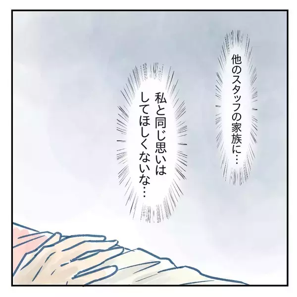 「【漫画】夫よ出産の大変さを知れ！出産は仕事より優先されるべきか【アナタの大丈夫がキライ Vol.6】」の画像