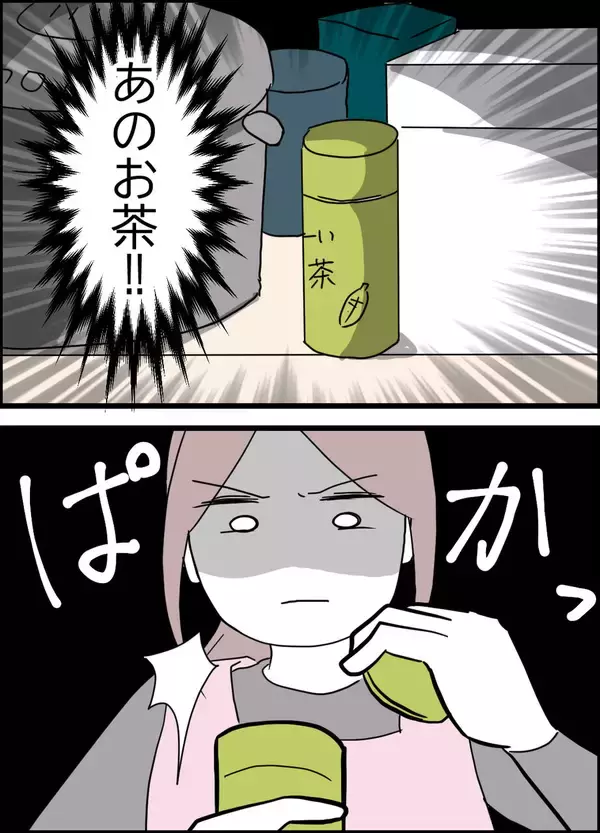 「違和感の正体は…まさか夫に盗撮されてる!?」の画像