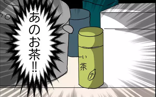 「違和感の正体は…まさか夫に盗撮されてる!?」の画像