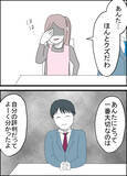 「夫はクズの最低男！ でもこんな人を結婚相手に選んだ私がいちばんバカだ」の画像1