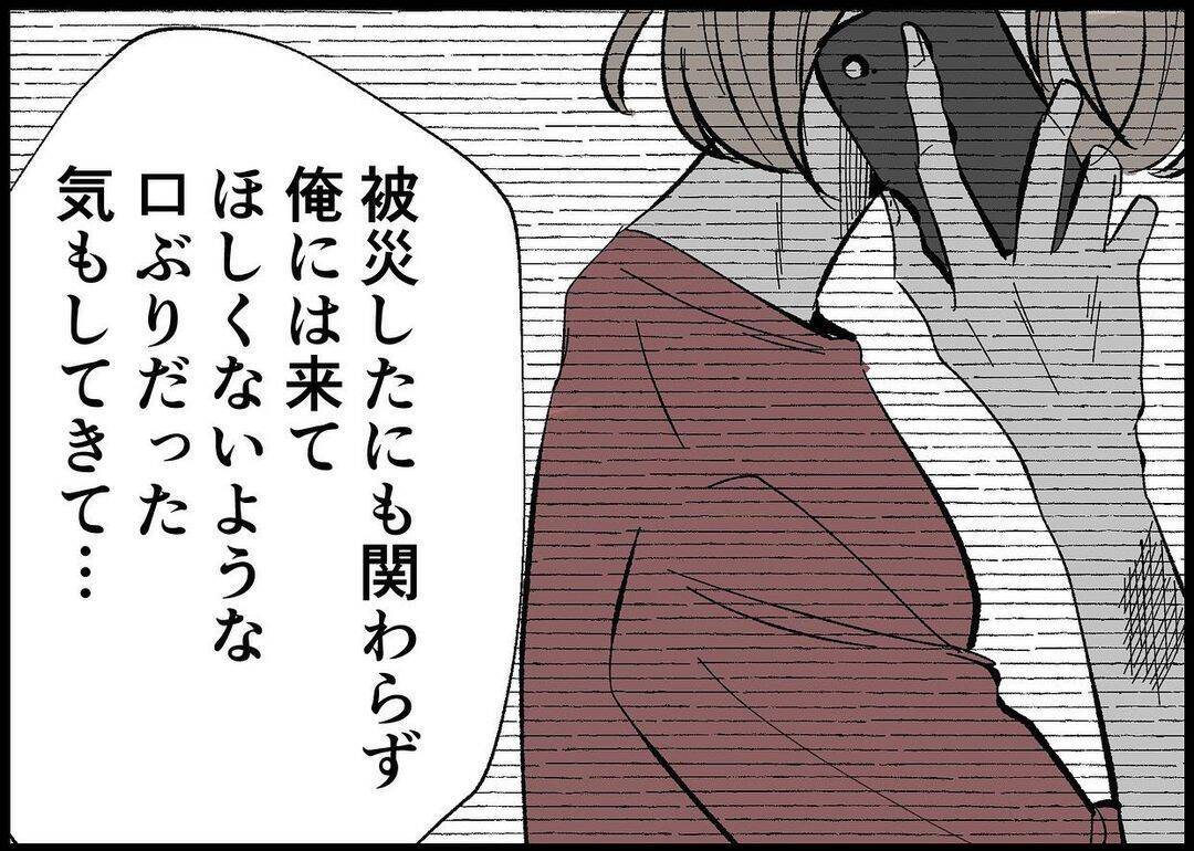 【漫画】会ったばかりの見ず知らずの人だけど…現況を話す【僕と帰ってこない妻 Vol.446】