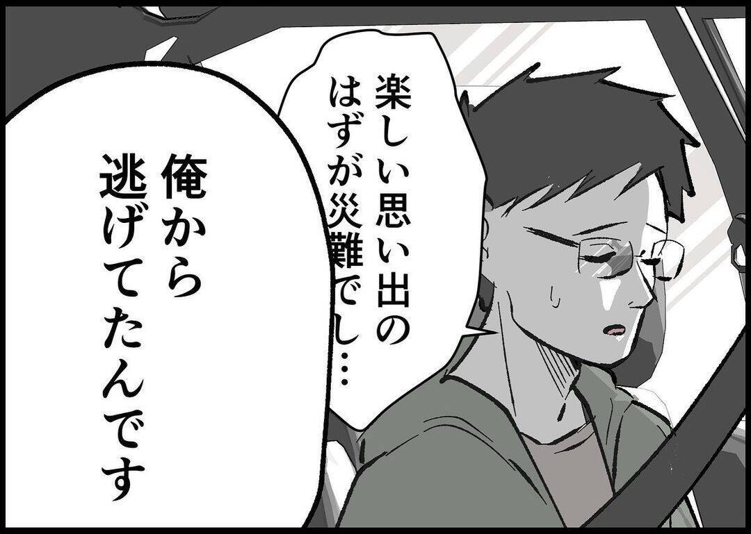 【漫画】会ったばかりの見ず知らずの人だけど…現況を話す【僕と帰ってこない妻 Vol.446】