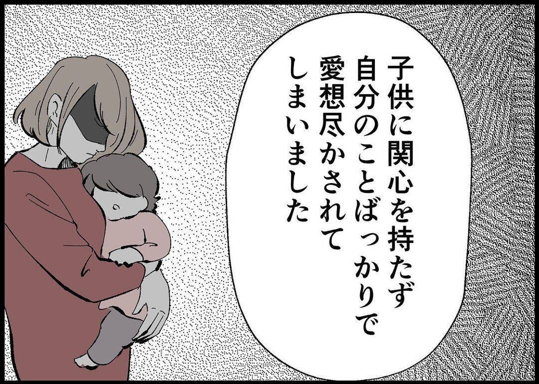 【漫画】会ったばかりの見ず知らずの人だけど…現況を話す【僕と帰ってこない妻 Vol.446】