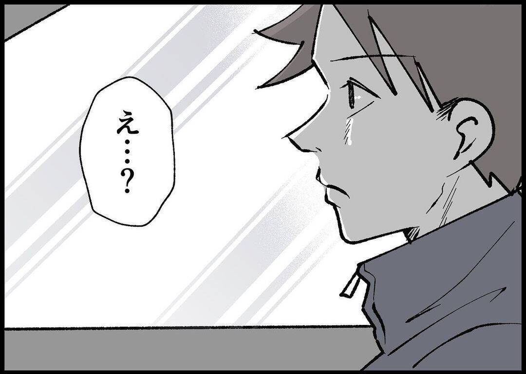 【漫画】会ったばかりの見ず知らずの人だけど…現況を話す【僕と帰ってこない妻 Vol.446】