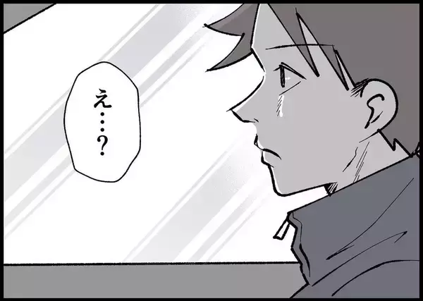 「【漫画】会ったばかりの見ず知らずの人だけど…現況を話す【僕と帰ってこない妻 Vol.446】」の画像