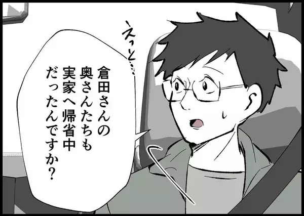 「【漫画】会ったばかりの見ず知らずの人だけど…現況を話す【僕と帰ってこない妻 Vol.446】」の画像