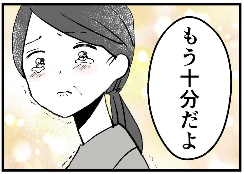 「新しい傷もある…」彼女は過去の後悔にとらわれ、自分を責め続けていた