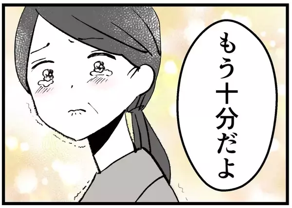 「「新しい傷もある…」彼女は過去の後悔にとらわれ、自分を責め続けていた」の画像