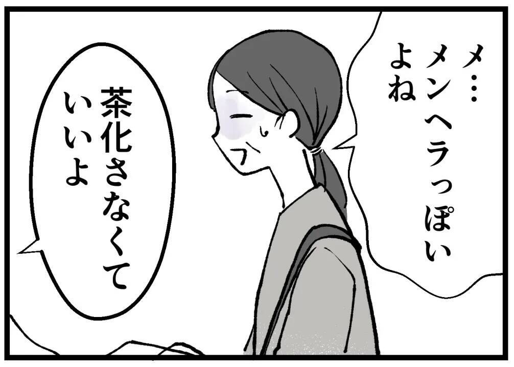 「新しい傷もある…」彼女は過去の後悔にとらわれ、自分を責め続けていた