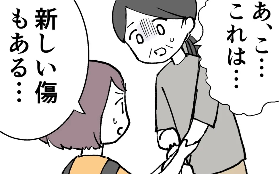 「新しい傷もある…」彼女は過去の後悔にとらわれ、自分を責め続けていた